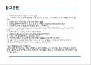 [사이버교육] 사이버교육의 현황, 사이버교육의 개념, 사이버교육의 종류, 23페이지