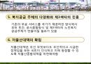 고령화 사회 - 고령화 사회의 특성과 고령화 사회의 원인, 고령화사회 문제점 PPT자료 37페이지