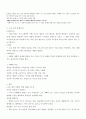 [5분 스피치] 아버지의 역할 아버지는 투명인간?: 아빠 어디가를 통해 아빠를 보다 - 아빠 어디가 를 통해 살펴본 가족내 아버지 위상 전망 2페이지