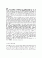 [가정폭력] 가정폭력의 개념, 가정폭력 원인, 가정폭력 실패, 가정폭력 해결방안 3페이지