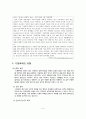 [가정폭력] 가정폭력의 개념, 가정폭력 원인, 가정폭력 실패, 가정폭력 해결방안 8페이지