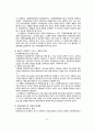 [가정폭력] 가정폭력의 개념, 가정폭력 원인, 가정폭력 실패, 가정폭력 해결방안 12페이지
