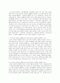 [아동건강교육 공통] 누리과정(3-5세)과 표준보육과정(0-2세)에서의 건강교육 내용을 찾아 읽고 요약한 후 비교 분석하시오 [건강교육] 11페이지