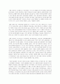 [아동건강교육 A형] 영유아를 위한 안전교육 내용을 계획하시오 : 안전교육계획 4페이지