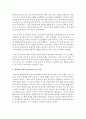 [아동건강교육 A형] 영유아를 위한 안전교육 내용을 계획하시오 : 안전교육계획 6페이지