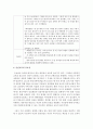 [아동건강교육 A형] 영유아를 위한 안전교육 내용을 계획하시오 : 안전교육계획 12페이지