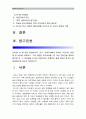[세계의역사A형] 2013년 한해 동안 동남아시아, 인도, 서아시아에서 일어난 사건이나 현상들 중 하나를 선택하고 그와 관련된 보도자료를 확보한 후 그 자료들을 근거로 글작성-2013년 인도 성폭행사건 2페이지