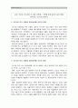 [세계의역사A형] 2013년 한해 동안 동남아시아, 인도, 서아시아에서 일어난 사건이나 현상들 중 하나를 선택하고 그와 관련된 보도자료를 확보한 후 그 자료들을 근거로 글작성-2013년 인도 성폭행사건 7페이지