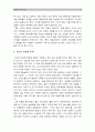 [세계의역사A형] 2013년 한해 동안 동남아시아, 인도, 서아시아에서 일어난 사건이나 현상들 중 하나를 선택하고 그와 관련된 보도자료를 확보한 후 그 자료들을 근거로 글작성-2013년 인도 성폭행사건 8페이지