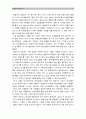 [세계의역사A형] 2013년 한해 동안 동남아시아, 인도, 서아시아에서 일어난 사건이나 현상들 중 하나를 선택하고 그와 관련된 보도자료를 확보한 후 그 자료들을 근거로 글작성-2013년 인도 성폭행사건 11페이지