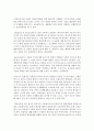 [아동건강교육 B형] 영유아를 위한 영양교육 내용을 계획하시오 - 영양교육 3페이지