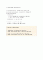 문학 일반 (문학의 정의, 문학의 기원, 문학의 3대 특성, 문학의 내용, 문학의 기능, 문학의 장르) 5페이지