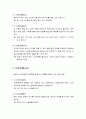 문학일반론 - 수사법(修辭法 효과적인 표현 기교 - 비유법, 강조법, 변화법) 6페이지