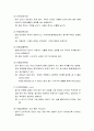 문학일반론 - 수사법(修辭法 효과적인 표현 기교 - 비유법, 강조법, 변화법) 7페이지