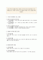 문학일반론 - 문체(文體 - 수사의 차이, 운율의 유무, 용어, 문투, 국문학 장르에 따른 문체) 2페이지