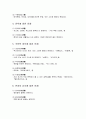 문학일반론 - 문체(文體 - 수사의 차이, 운율의 유무, 용어, 문투, 국문학 장르에 따른 문체) 3페이지