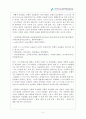 음운변동규칙 '유음화' 2페이지