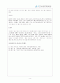음운변동규칙 '유음화' 4페이지