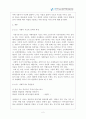 사대부,기녀,사설시조 2페이지