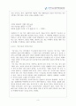 사대부,기녀,사설시조 3페이지