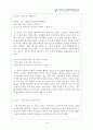 사대부,기녀,사설시조 4페이지