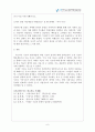 사대부,기녀,사설시조 6페이지