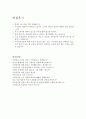 국민연금공단사무직자기소개서 국민연금공단사무직자소서 합격자소서&면접 자기소개서국민연금공단자소서 국민연금공단자기소개서 국민연금공단지원동기 및 입사 후 포부, 실패 경험, 장단점 및 차별화 특기 4페이지