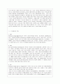 [e-비지니스 공통] 1. 유비쿼터스 컴퓨팅 분야에서 인터페이스 관련 기술 영역 세 가지를 제시하고, 그 각각에 대해 간략히 설명하시오. 8페이지
