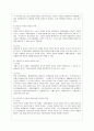 [국제인권법 공통] 국제인권법의 연원(또는 법원)을 열거, 각 연원별 정의와 특성을 약술하시오. 9페이지