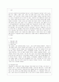 [생활과 건강 공통] 약물남용(Drug Abuse)은 약물을 지속적으로 또는 간헐적으로 과용하는 것, 정당한 사용목적을 벗어나 바람직하지 못한 목적으로 약물 2페이지