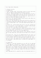 [생활과 건강 공통] 약물남용(Drug Abuse)은 약물을 지속적으로 또는 간헐적으로 과용하는 것, 정당한 사용목적을 벗어나 바람직하지 못한 목적으로 약물 3페이지