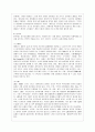 [생활과 건강 공통] 약물남용(Drug Abuse)은 약물을 지속적으로 또는 간헐적으로 과용하는 것, 정당한 사용목적을 벗어나 바람직하지 못한 목적으로 약물 6페이지