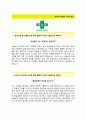 [녹십자 (품질경영) 자기소개서] 녹십자자소서+면접기출문제_녹십자공채자기소개서_녹십자채용자소서_녹십자합격자기소개서_2014녹십자자소서항목 2페이지