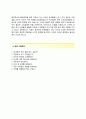 [녹십자 (품질경영) 자기소개서] 녹십자자소서+면접기출문제_녹십자공채자기소개서_녹십자채용자소서_녹십자합격자기소개서_2014녹십자자소서항목 4페이지