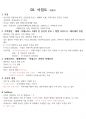 서양 조경사 1페이지