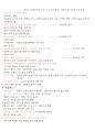 서양 조경사 10페이지
