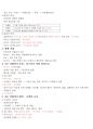 서양 조경사 13페이지