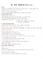 서양 조경사 19페이지