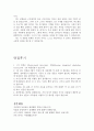 두산인프라코어자기소개서 두산인프라코어자소서 합격자소서자기소개서+면접 자소서두산인프라코어자기소개서 두산합격 자기소개서, 두산자소서, 두산인프 라코어자소서, 두산 자기소개서 항목, 두산 면접후기, 두산 3페이지