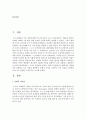 [국제경영학 A형] 해외에서 경영활동을 진행하고 있는 기업을 선택하여,  문화적 차이를 고려하는 것이 기업의 국제경영에 미치는 영향을 구체적으로 조사하세요 [문화의 차이] - 삼성그룹 2페이지