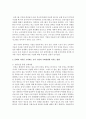 [국제경영학 A형] 해외에서 경영활동을 진행하고 있는 기업을 선택하여,  문화적 차이를 고려하는 것이 기업의 국제경영에 미치는 영향을 구체적으로 조사하세요 [문화의 차이] - 삼성그룹 7페이지