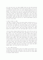 [국제경영학 A형] 해외에서 경영활동을 진행하고 있는 기업을 선택하여,  문화적 차이를 고려하는 것이 기업의 국제경영에 미치는 영향을 구체적으로 조사하세요 [문화의 차이] - 삼성그룹 9페이지