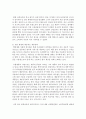 [국제경영학 A형] 해외에서 경영활동을 진행하고 있는 기업을 선택하여,  문화적 차이를 고려하는 것이 기업의 국제경영에 미치는 영향을 구체적으로 조사하세요 [문화의 차이] - 삼성그룹 10페이지
