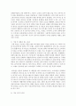 [국제경영학 A형] 해외에서 경영활동을 진행하고 있는 기업을 선택하여,  문화적 차이를 고려하는 것이 기업의 국제경영에 미치는 영향을 구체적으로 조사하세요 [문화의 차이] - 삼성그룹 13페이지