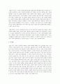 [국제경영학 A형] 해외에서 경영활동을 진행하고 있는 기업을 선택하여,  문화적 차이를 고려하는 것이 기업의 국제경영에 미치는 영향을 구체적으로 조사하세요 [문화의 차이] - 삼성그룹 15페이지
