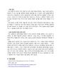 [전자전기설계실험 03] 06주차 (결과) 다이오드 회로 - 정류 회로 설계 (Diode Circuit – Rectifier Circuit Design) : Diode를 이용하여 Half-wave Rectifier와 Full-wave Rectifier를 설계해 보고 그 특성 11페이지