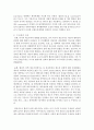 [제도경제학 공통] 신제도경제학의 문제의식과 그것의 연구 프로그램에 관해 논의해 보라 : 신제도경제학 7페이지