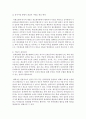 [제도경제학 공통] 신제도경제학의 문제의식과 그것의 연구 프로그램에 관해 논의해 보라 : 신제도경제학 12페이지