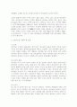 평생교육방법론3공통) 평생교육대상중 특정한 대상집단을 선정하여 그들의 인지적, 정의적, 신체적 특성들을 분석하고 그들을 위한 효과적인 교육방법 전략에는 어떠한 것이 있는지 제시하시오 8페이지
