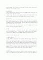 평생교육방법론3공통) 평생교육대상중 특정한 대상집단을 선정하여 그들의 인지적, 정의적, 신체적 특성들을 분석하고 그들을 위한 효과적인 교육방법 전략에는 어떠한 것이 있는지 제시하시오 9페이지